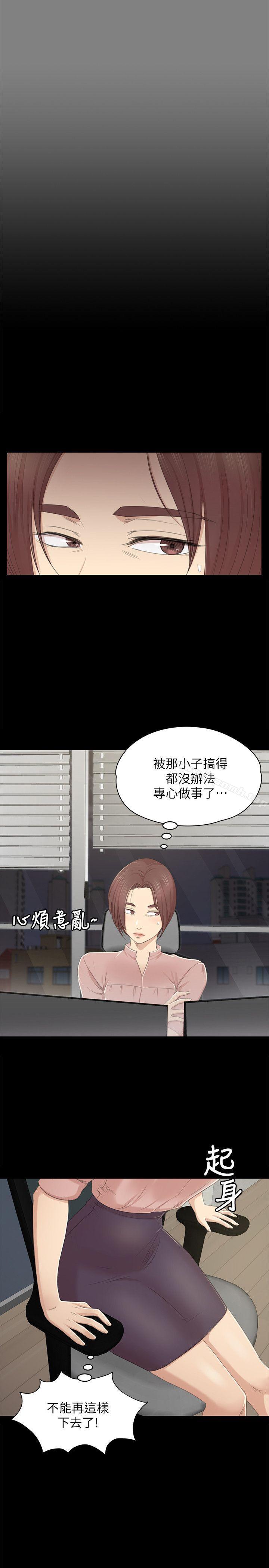 韩国漫画KTV情人韩漫_KTV情人-第24话---瞒著经理啪啪啪[1]在线免费阅读-韩国漫画-第8张图片