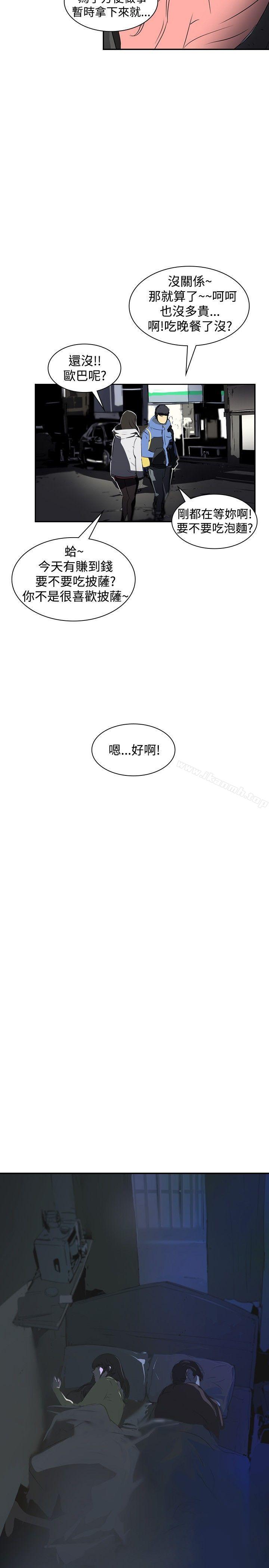 韩国漫画延希(又名美丽蜕变)韩漫_延希(又名美丽蜕变)-第3话在线免费阅读-韩国漫画-第20张图片