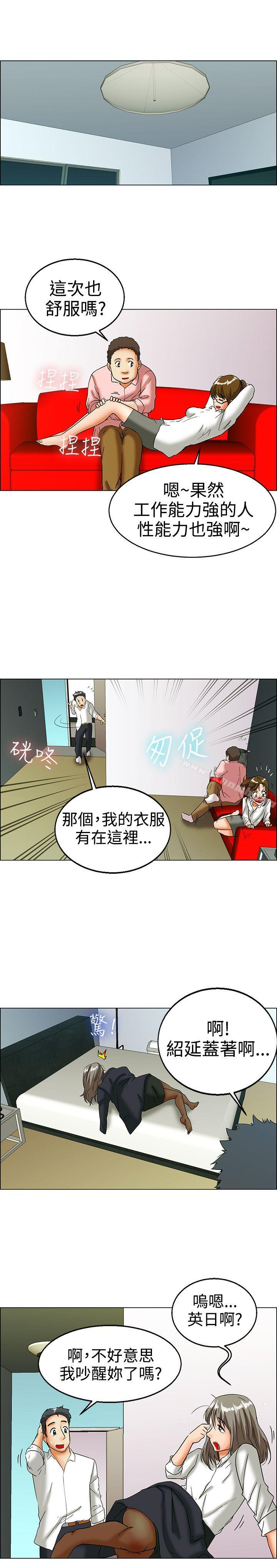 韩国漫画今天,加班好咩?韩漫_今天,加班好咩?-第16话-去员工旅游-天上也会掉下礼物啊(下)在线免费阅读-韩国漫画-第14张图片