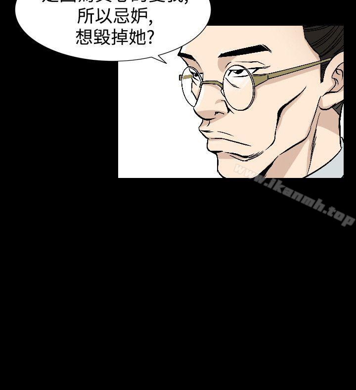 韩国漫画人妻性解放（全集）韩漫_人妻性解放（全集）-第52话在线免费阅读-韩国漫画-第8张图片