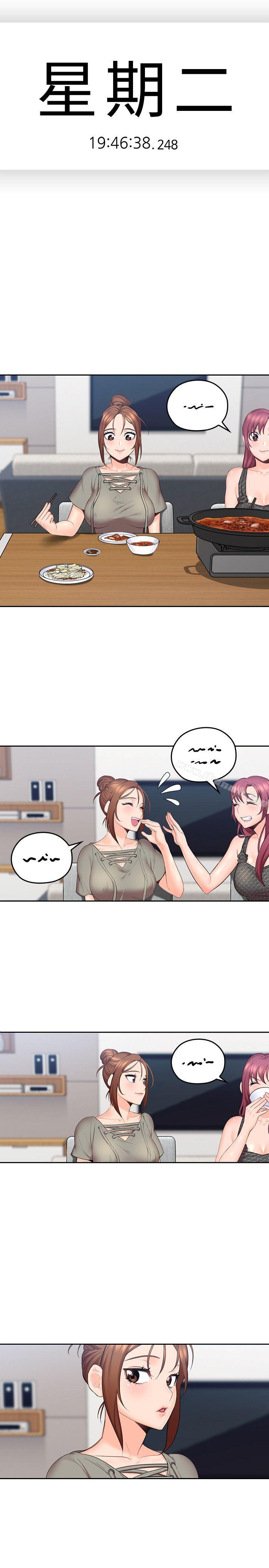 韩国漫画亲爱的大叔韩漫_亲爱的大叔-第5话-深夜开启房门的大叔在线免费阅读-韩国漫画-第1张图片