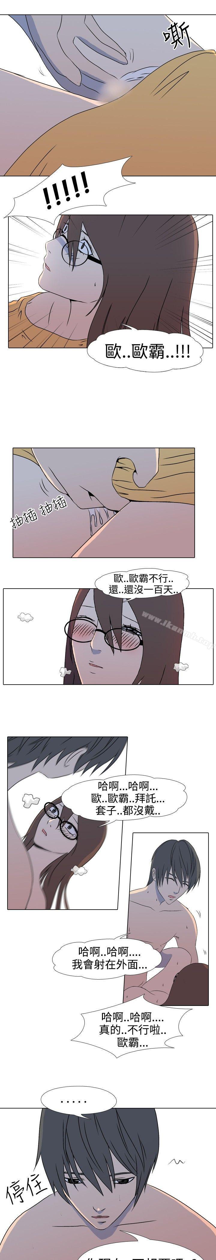 韩国漫画垃圾男(完结)韩漫_垃圾男(完结)-第35话在线免费阅读-韩国漫画-第1张图片