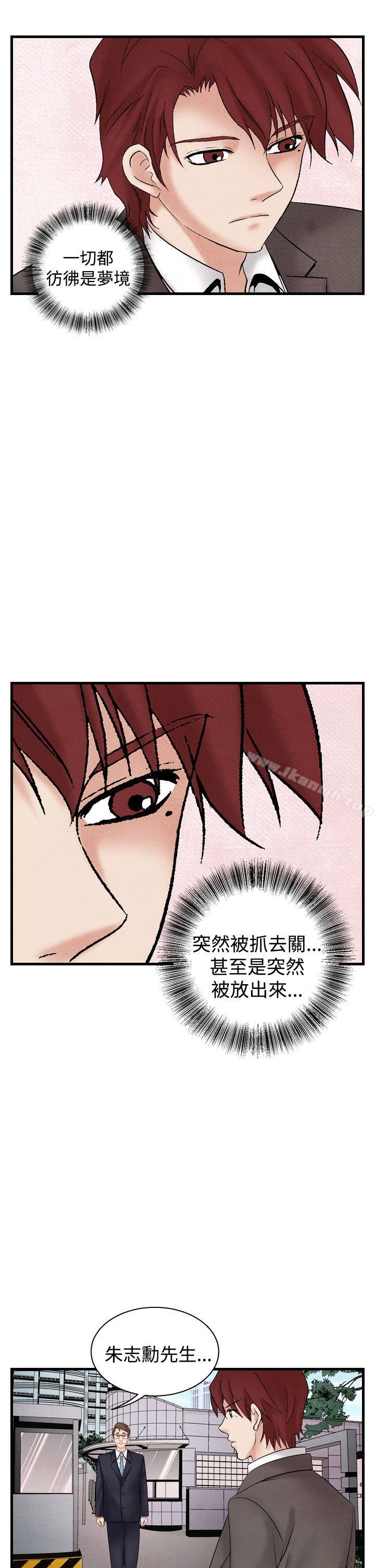 韩国漫画夜花(完结)韩漫_夜花(完结)-第33话在线免费阅读-韩国漫画-第5张图片