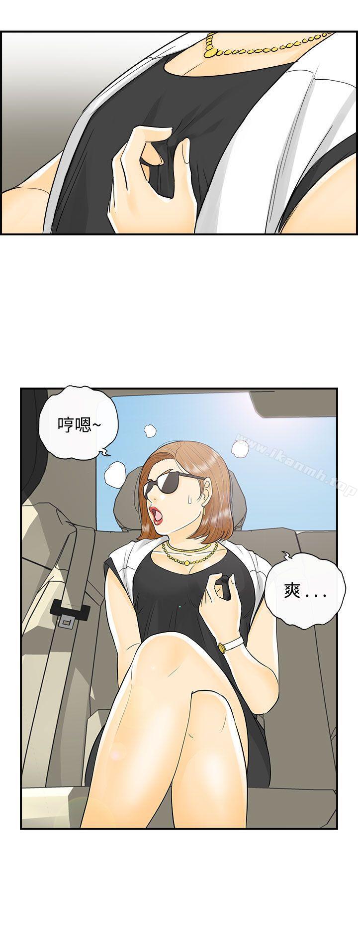 韩国漫画离婚报告书韩漫_离婚报告书-第10话-乐透老公(10)在线免费阅读-韩国漫画-第10张图片