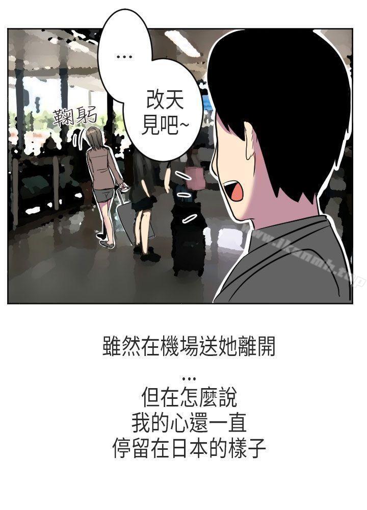 韩国漫画秘密Story第二季韩漫_秘密Story第二季-到日本出差时的秘密(下)在线免费阅读-韩国漫画-第31张图片