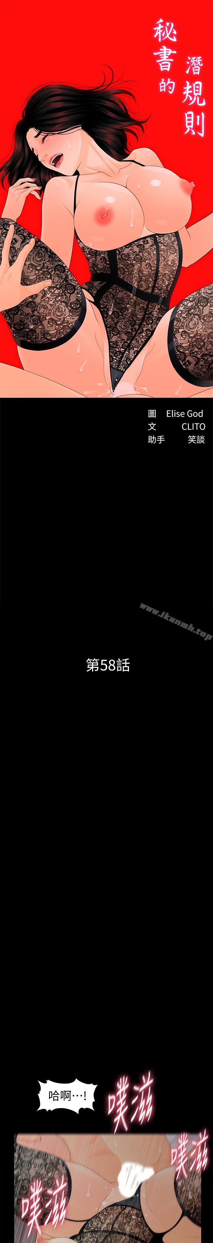 韩国漫画秘书的潜规则韩漫_秘书的潜规则-第58话-只剩下两个人的物流仓库在线免费阅读-韩国漫画-第3张图片