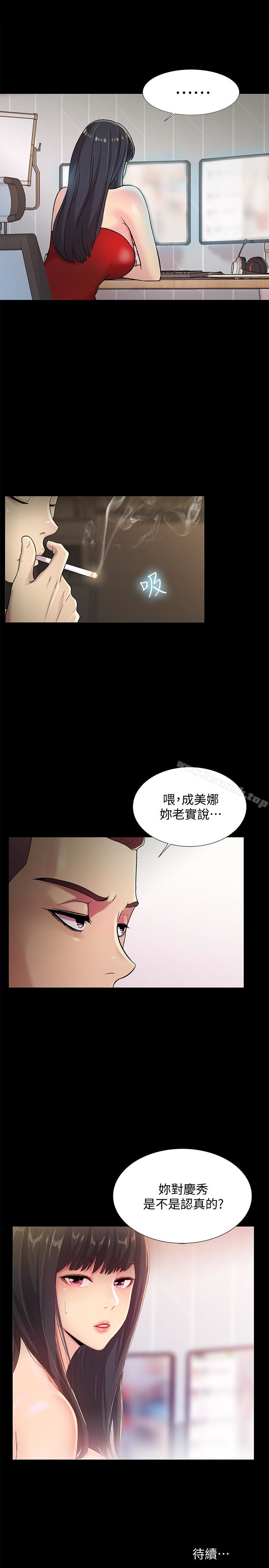 韩国漫画朋友,-女朋友韩漫_朋友,-女朋友-第34话-姿势害羞了点也没关系在线免费阅读-韩国漫画-第39张图片