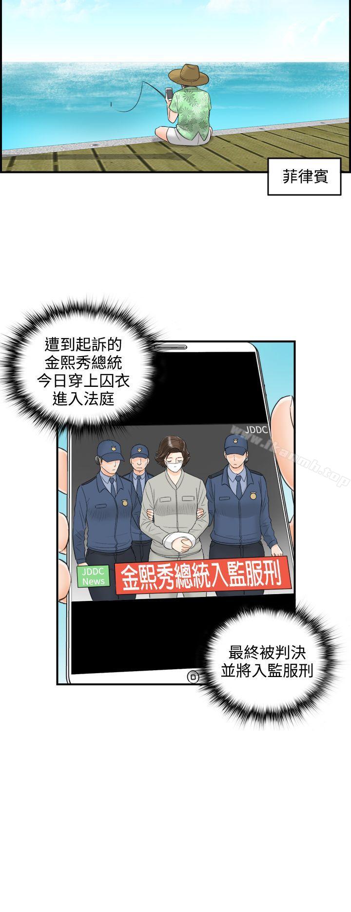 韩国漫画离婚报告书韩漫_离婚报告书-第32话-我的老婆是总统(终)在线免费阅读-韩国漫画-第22张图片