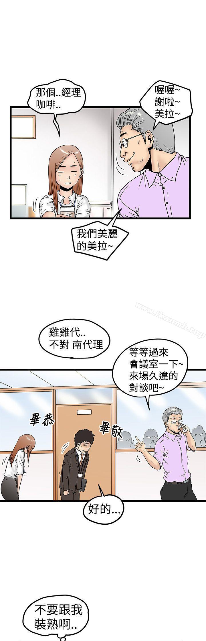 韩国漫画想像狂热(完结)韩漫_想像狂热(完结)-第11话在线免费阅读-韩国漫画-第21张图片