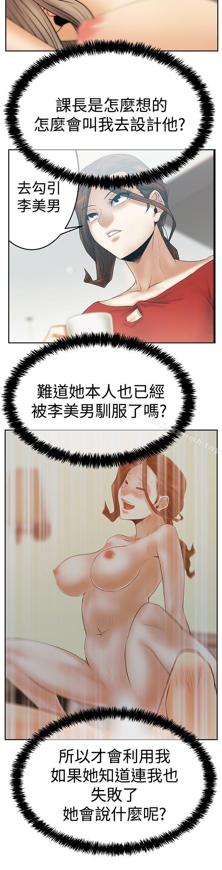 韩国漫画MY-OFFICE-LADYS韩漫_MY-OFFICE-LADYS-第3季-第26话在线免费阅读-韩国漫画-第23张图片