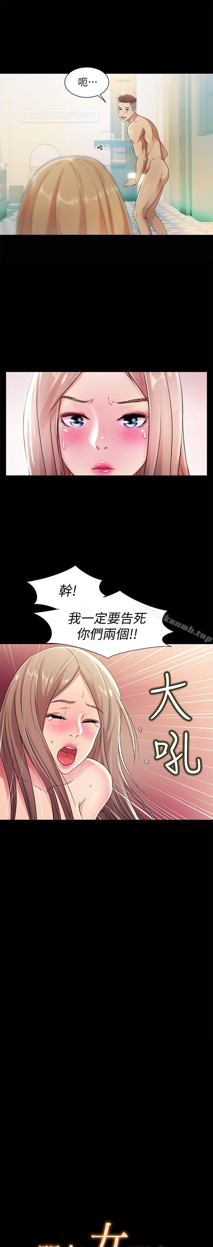 韩国漫画朋友,-女朋友韩漫_朋友,-女朋友-第25话-书妍生气的真正原因在线免费阅读-韩国漫画-第3张图片