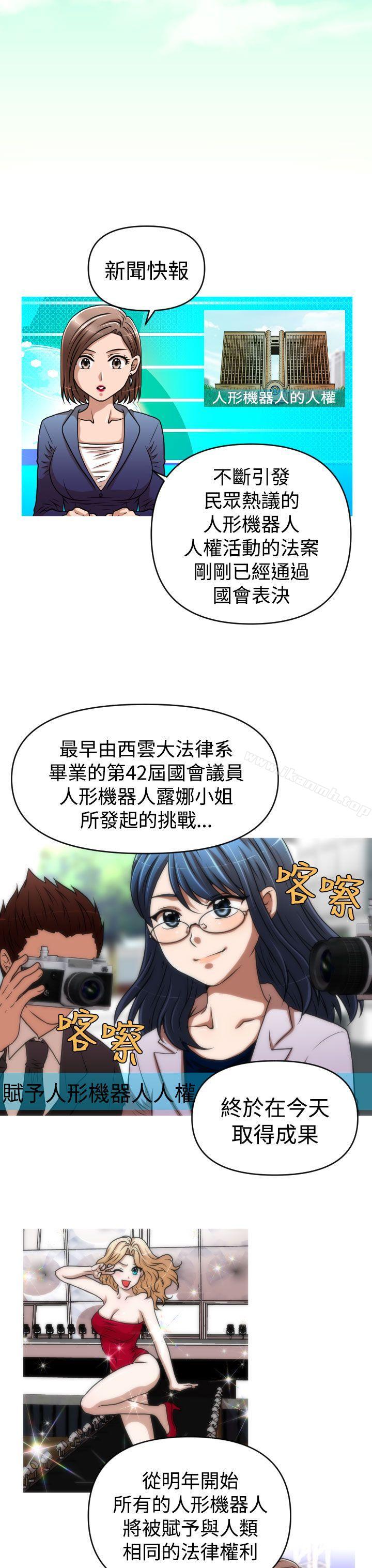 韩国漫画奇怪的超商韩漫_奇怪的超商-第2季-最终话在线免费阅读-韩国漫画-第12张图片