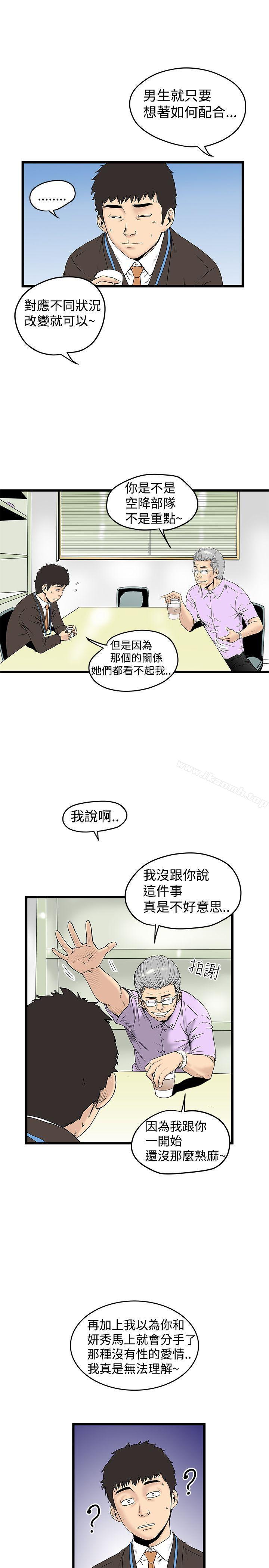 韩国漫画想像狂热(完结)韩漫_想像狂热(完结)-第13话在线免费阅读-韩国漫画-第3张图片