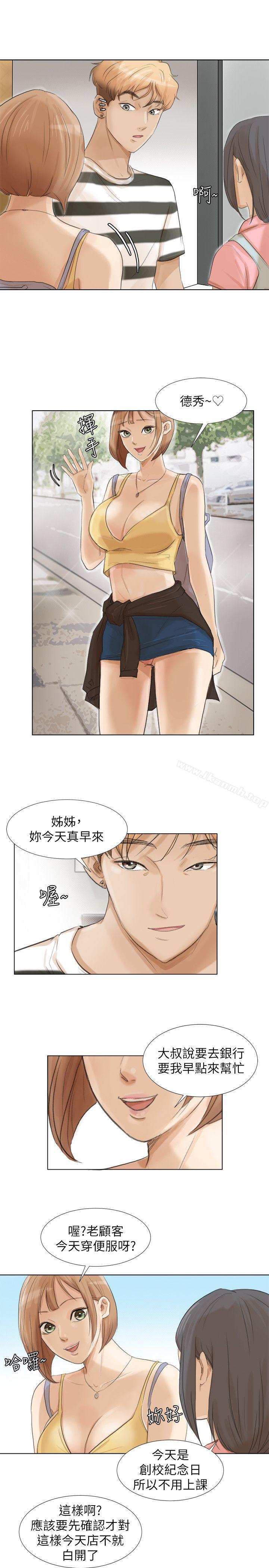 韩国漫画我要睡你的女人韩漫_我要睡你的女人-第15话---关上门才不吵在线免费阅读-韩国漫画-第13张图片