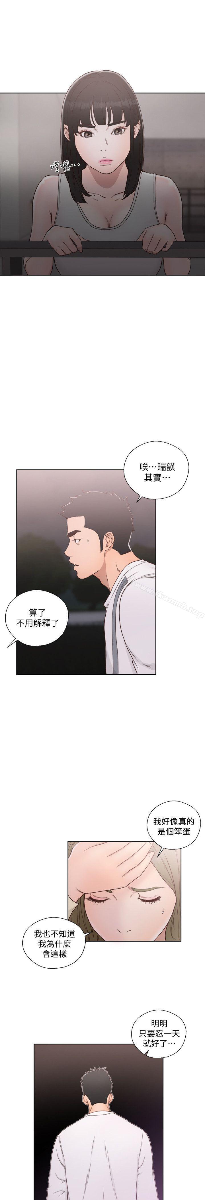 韩国漫画解禁:初始的快感韩漫_解禁:初始的快感-第73话-互相上下品尝在线免费阅读-韩国漫画-第12张图片