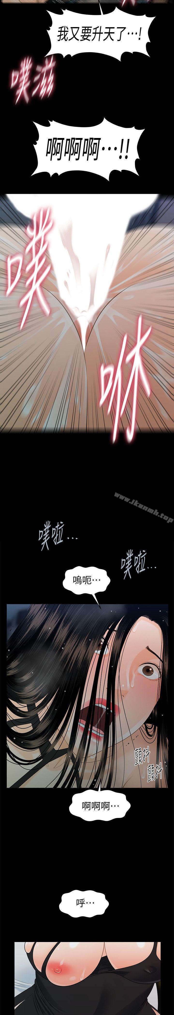 韩国漫画秘书的潜规则韩漫_秘书的潜规则-第49话-女秘书们卓越的服务能力在线免费阅读-韩国漫画-第20张图片