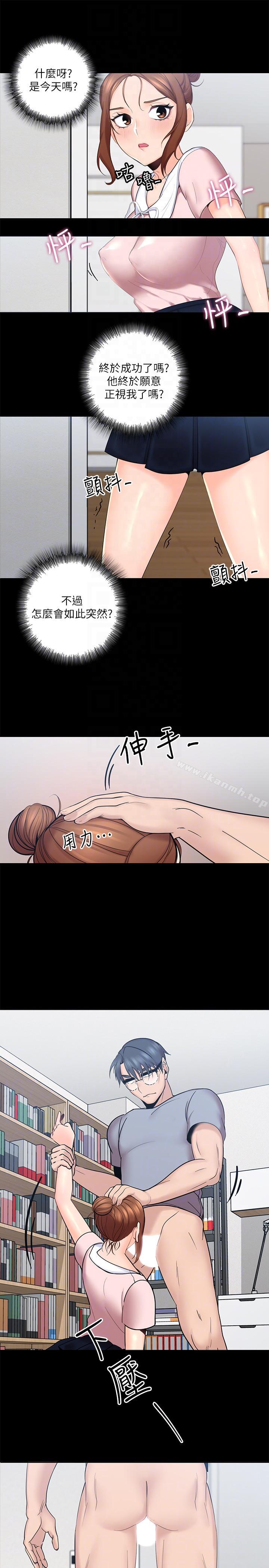 韩国漫画亲爱的大叔韩漫_亲爱的大叔-第3话-大叔的肉棒，我概括承受!在线免费阅读-韩国漫画-第9张图片