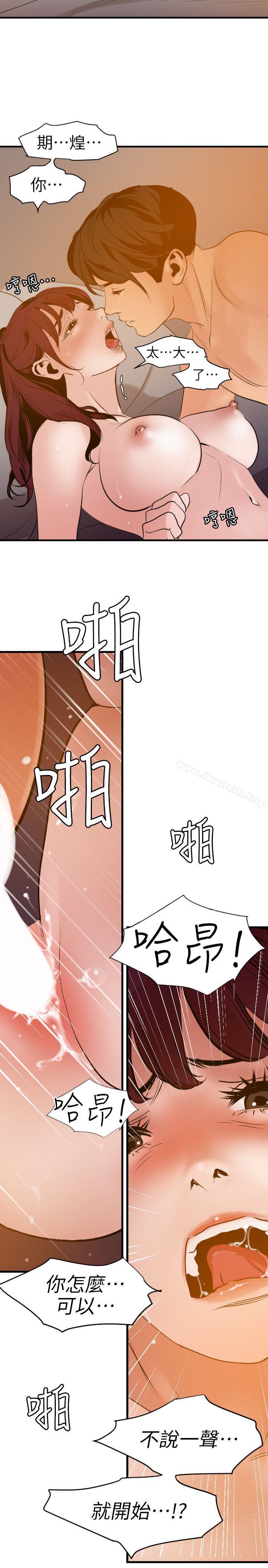 韩国漫画欲求王（无删减）韩漫_欲求王（无删减）-第98话---这…不是我兄弟吗?在线免费阅读-韩国漫画-第6张图片