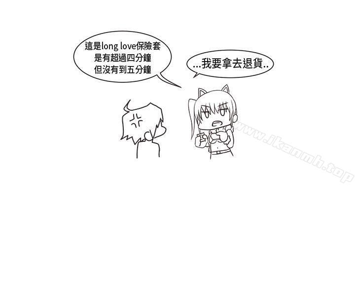 韩国漫画女朋友(完结)韩漫_女朋友(完结)-圣诞节特别篇在线免费阅读-韩国漫画-第18张图片