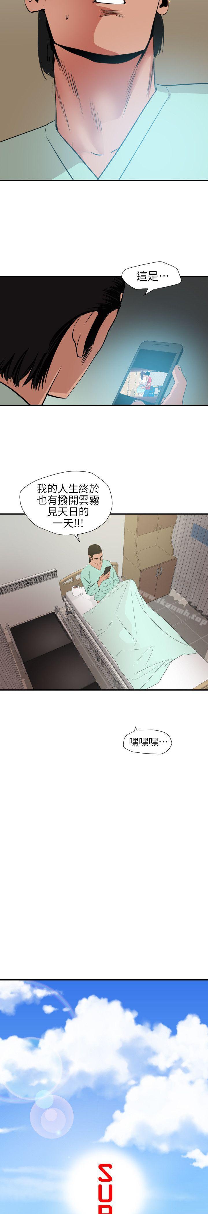 韩国漫画欲求王（无删减）韩漫_欲求王（无删减）-第100话---无法拒绝的要求在线免费阅读-韩国漫画-第3张图片