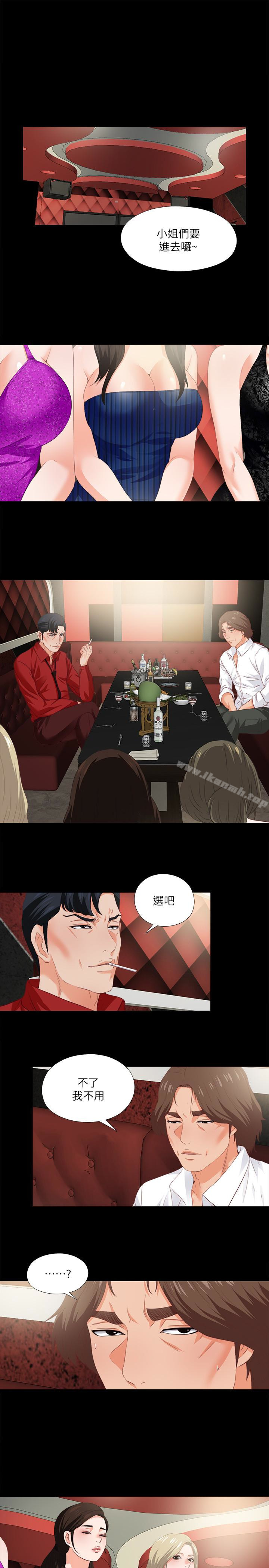 韩国漫画爱徒韩漫_爱徒-第15话-老师，你想画我的裸体吗?在线免费阅读-韩国漫画-第1张图片