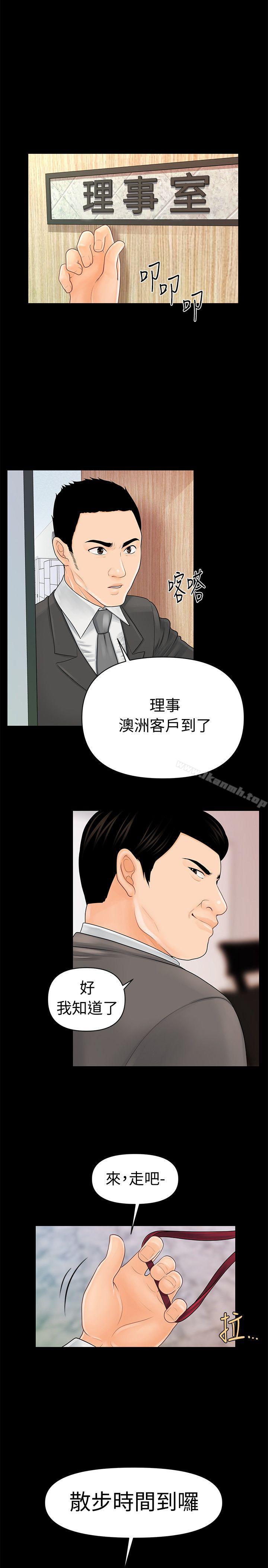 韩国漫画秘书的潜规则韩漫_秘书的潜规则-第29话-游街示众在线免费阅读-韩国漫画-第25张图片