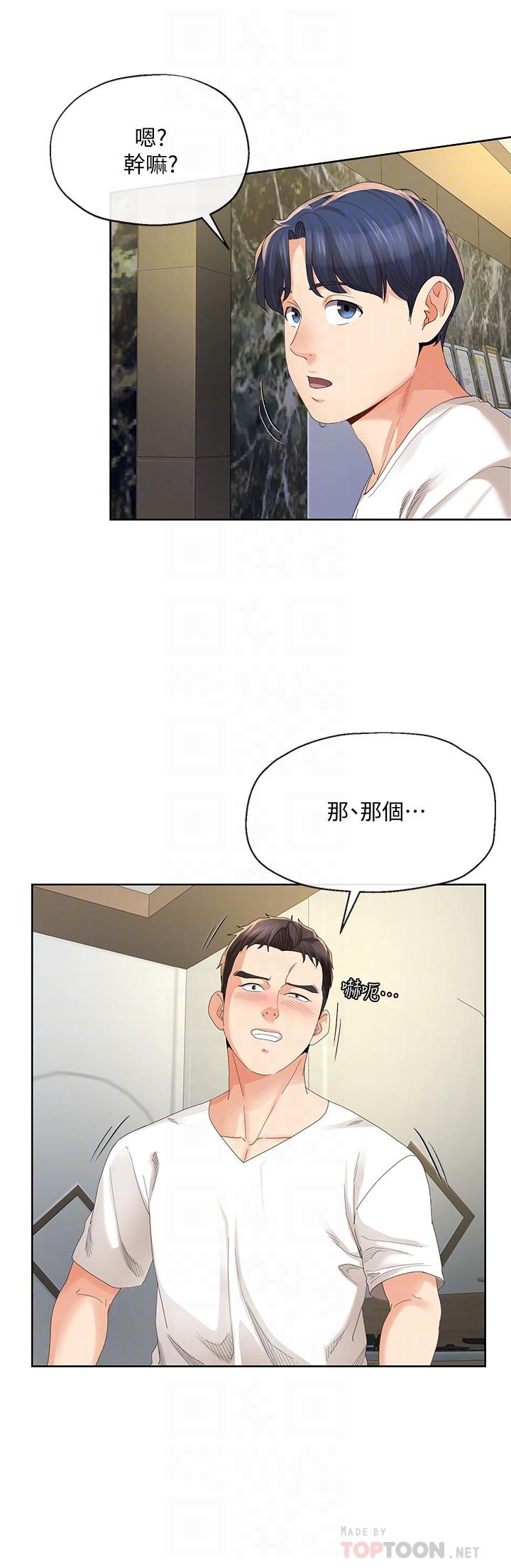 韩国漫画寄生夫妻韩漫_寄生夫妻-第19话-我要在俊杰面前侵犯你在线免费阅读-韩国漫画-第6张图片