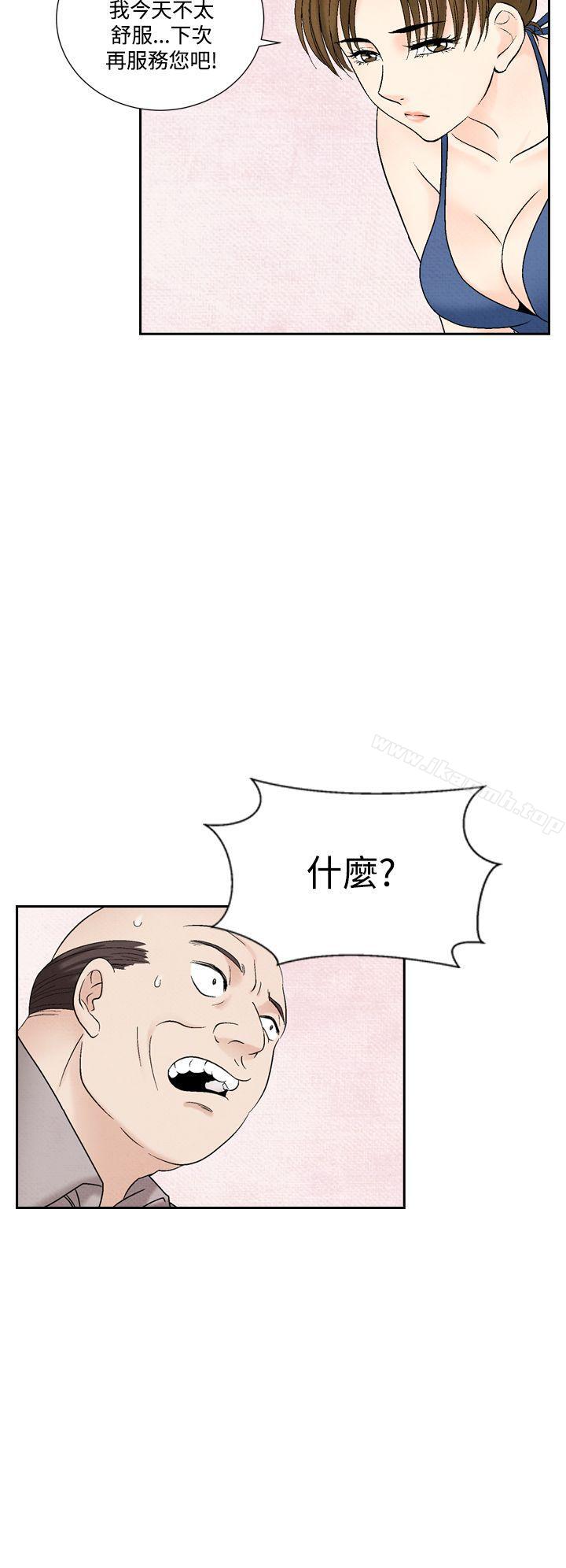 韩国漫画夜花(完结)韩漫_夜花(完结)-第42话在线免费阅读-韩国漫画-第6张图片