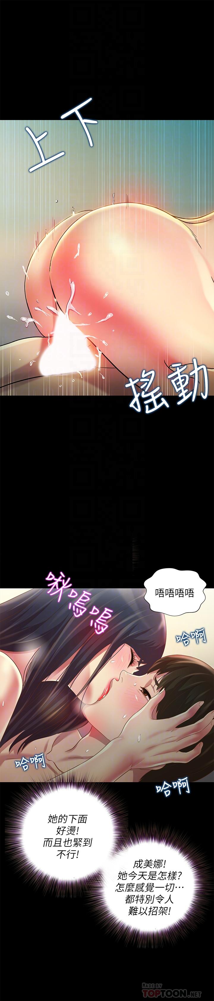 韩国漫画朋友,-女朋友韩漫_朋友,-女朋友-第80话-美娜提议的新玩法在线免费阅读-韩国漫画-第8张图片