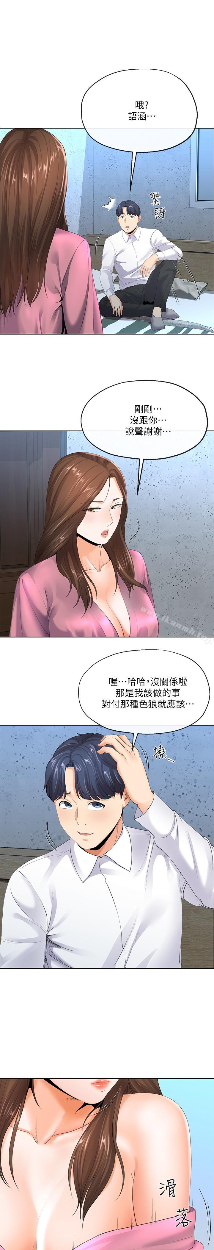 韩国漫画寄生夫妻韩漫_寄生夫妻-第6话-还满意我准备的谢礼吗在线免费阅读-韩国漫画-第22张图片