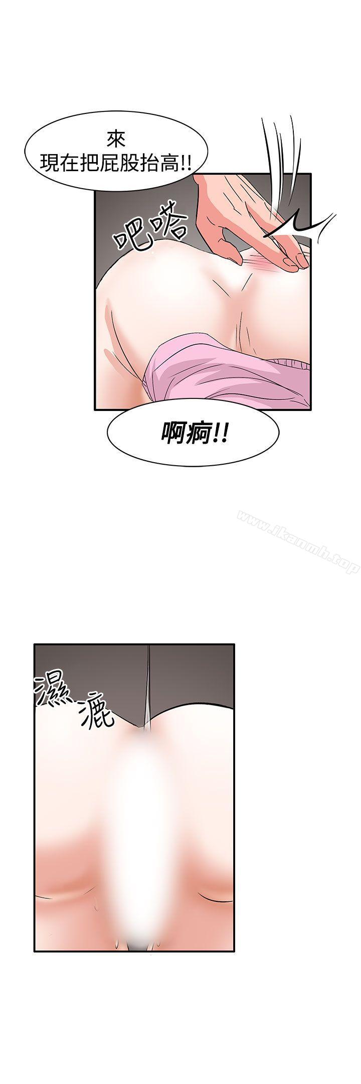 韩国漫画奴家思想韩漫_奴家思想-第56话在线免费阅读-韩国漫画-第17张图片