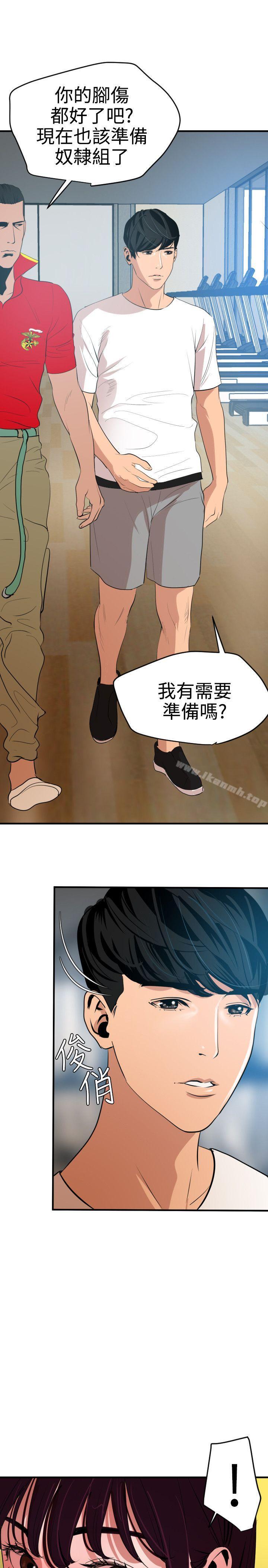 韩国漫画欲求王（无删减）韩漫_欲求王（无删减）-第34话在线免费阅读-韩国漫画-第4张图片