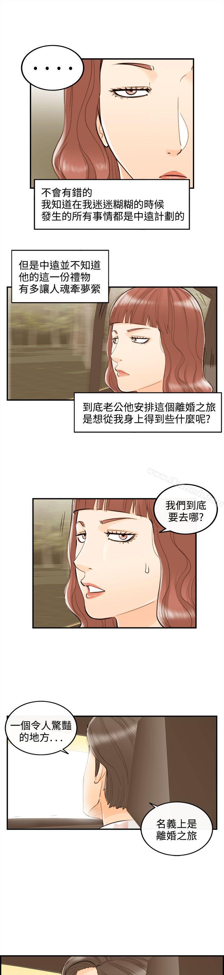 韩国漫画离婚报告书韩漫_离婚报告书-第49话-某对夫妻的淫乱之旅(7)在线免费阅读-韩国漫画-第7张图片