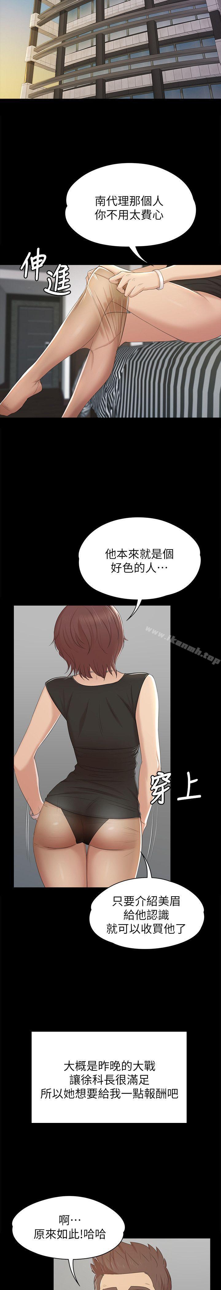 韩国漫画KTV情人韩漫_KTV情人-第49话-女上司很满意在线免费阅读-韩国漫画-第26张图片