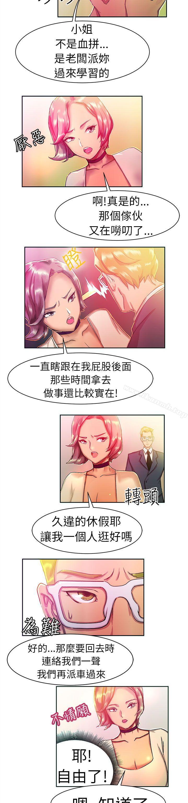 韩国漫画派爱达人韩漫_派爱达人-大企业社长的女儿(上)在线免费阅读-韩国漫画-第3张图片