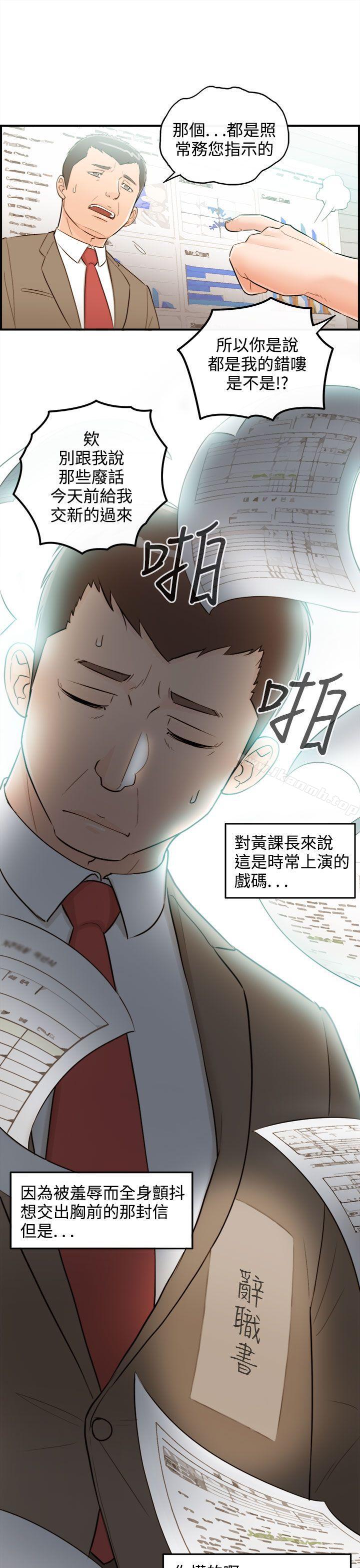 韩国漫画离婚报告书韩漫_离婚报告书-第35话-老婆的秘密协助(3)在线免费阅读-韩国漫画-第17张图片