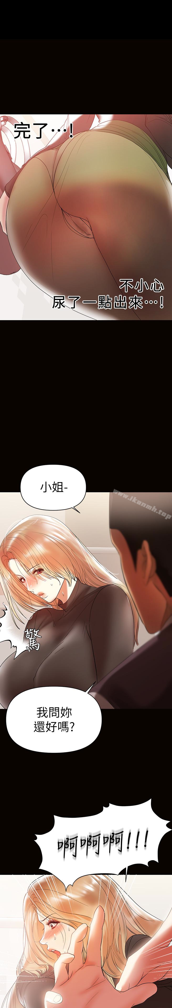 韩国漫画兼职奶妈韩漫_兼职奶妈-第11话-许部长…居然是个淫荡的人妻?在线免费阅读-韩国漫画-第22张图片