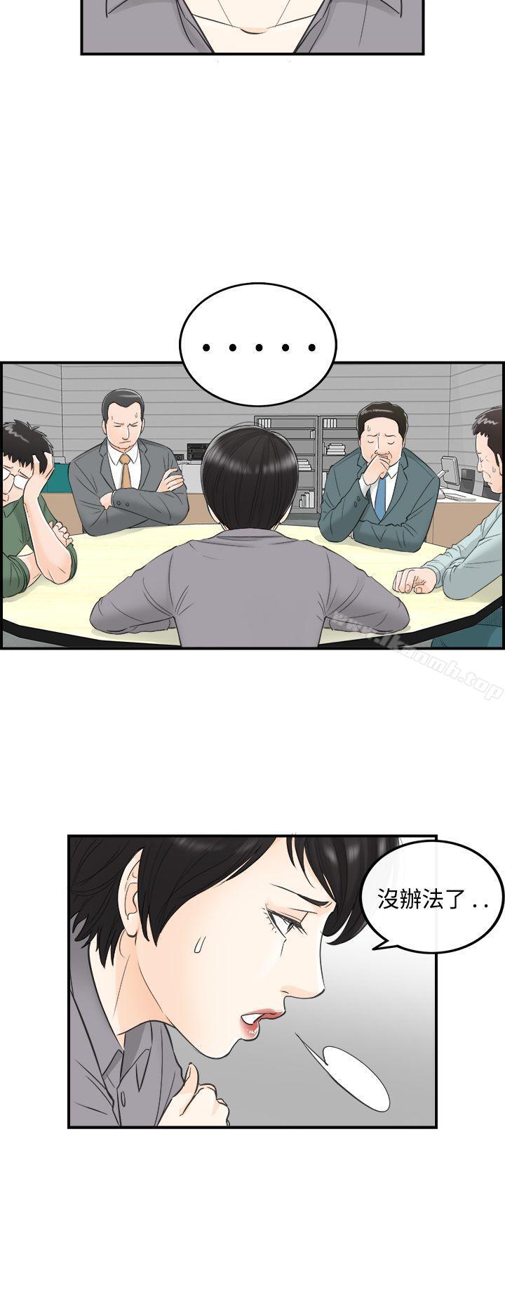 韩国漫画离婚报告书韩漫_离婚报告书-第32话-我的老婆是总统(终)在线免费阅读-韩国漫画-第4张图片