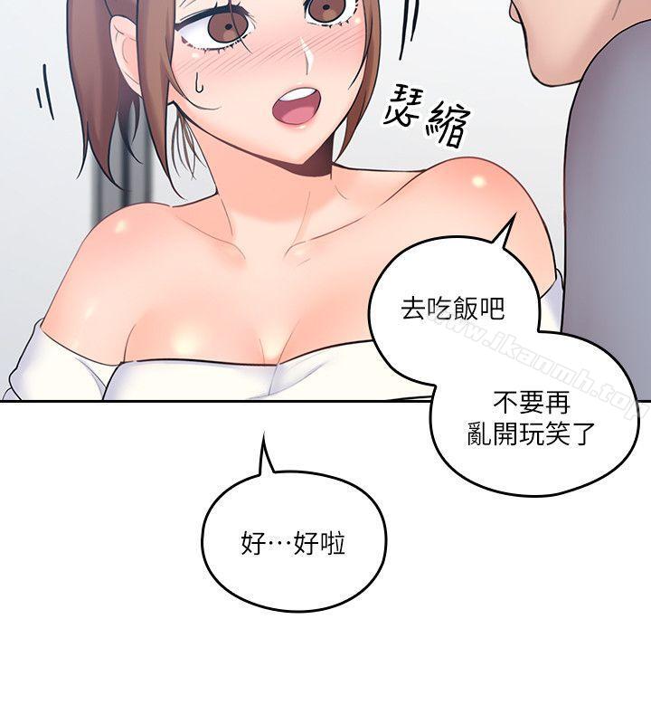 韩国漫画亲爱的大叔韩漫_亲爱的大叔-第1话-欲望的化身在线免费阅读-韩国漫画-第43张图片