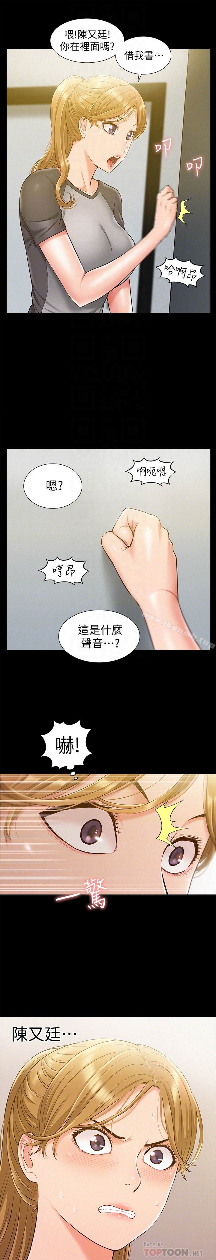 韩国漫画难言之隐韩漫_难言之隐-第13话-让人无法自拔的滋味在线免费阅读-韩国漫画-第33张图片