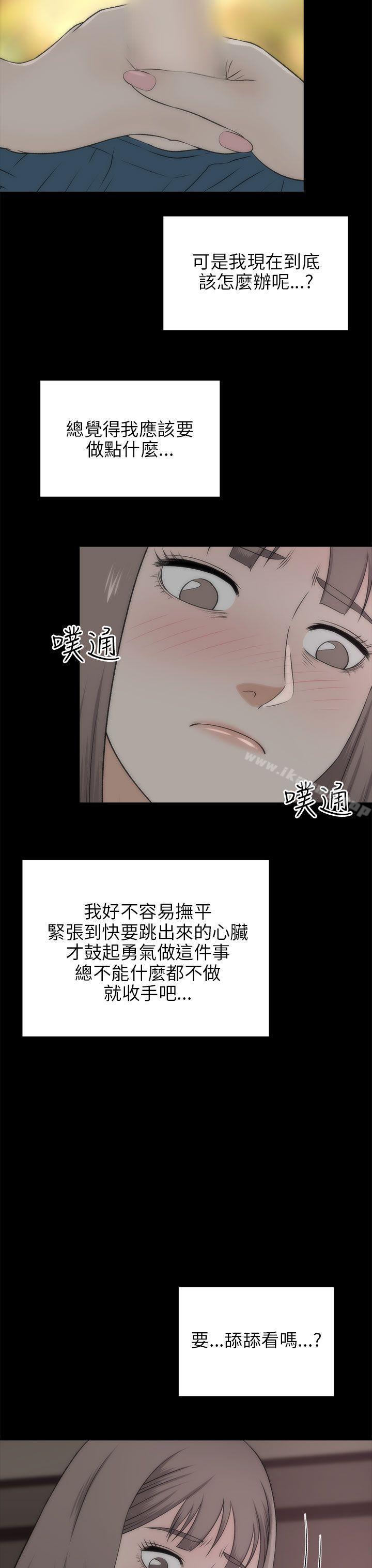 韩国漫画两个女人韩漫_两个女人-第18话在线免费阅读-韩国漫画-第33张图片