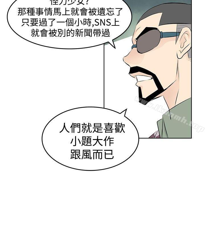 韩国漫画TouchTouch韩漫_TouchTouch-第24话在线免费阅读-韩国漫画-第8张图片