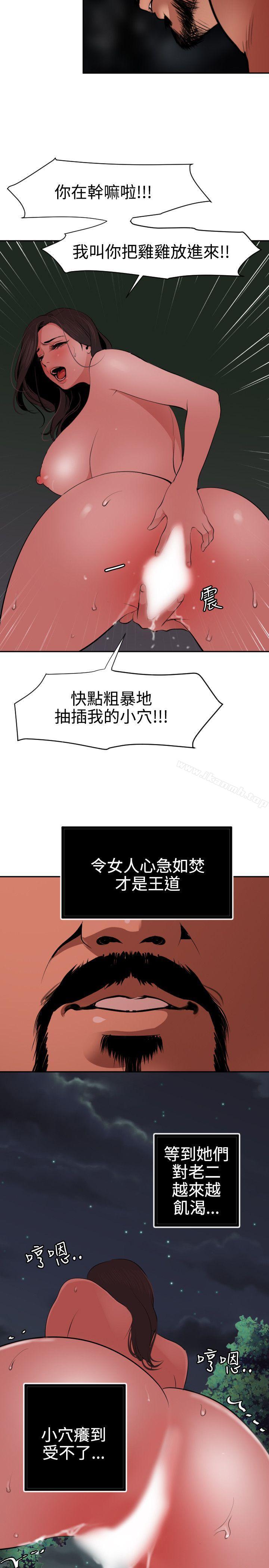 韩国漫画欲求王（无删减）韩漫_欲求王（无删减）-第58话在线免费阅读-韩国漫画-第14张图片