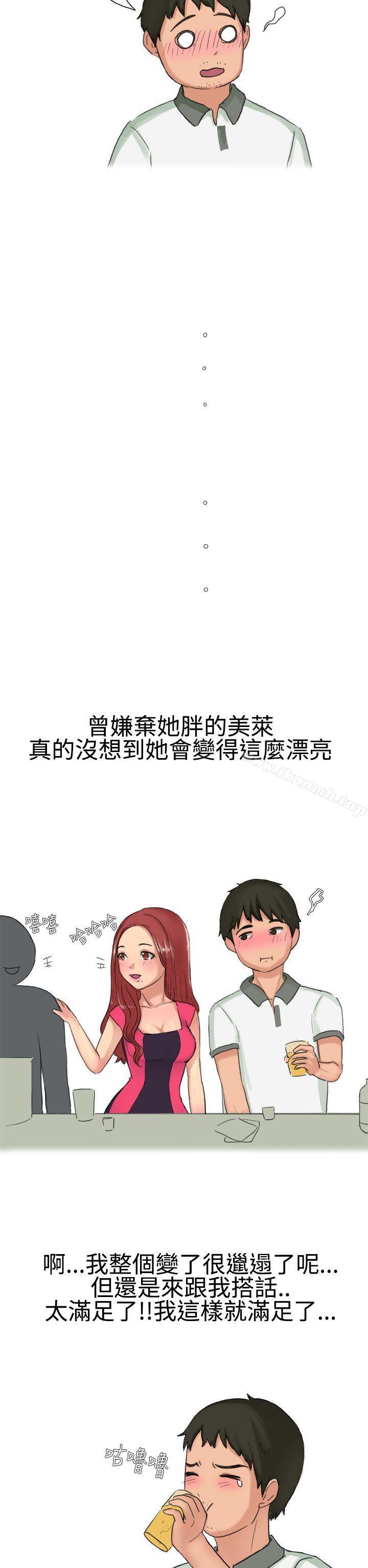 韩国漫画无法自拔(完结)韩漫_无法自拔(完结)-高中同学的诱惑(上)在线免费阅读-韩国漫画-第6张图片