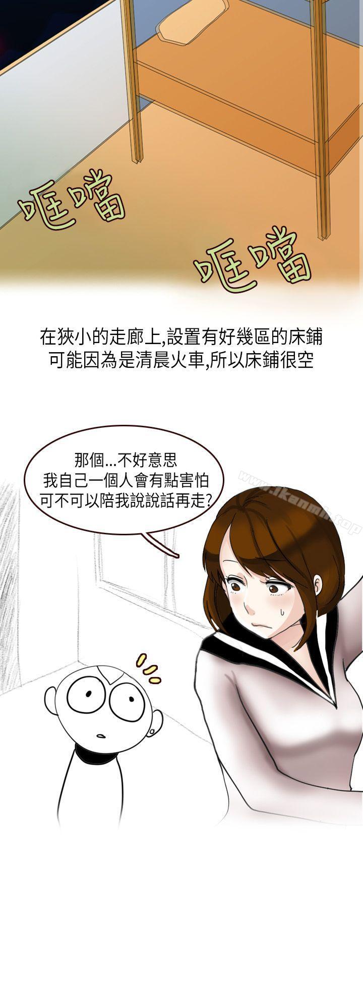 韩国漫画秘密Story第二季韩漫_秘密Story第二季-休学生的欧洲自助旅行(下)在线免费阅读-韩国漫画-第8张图片