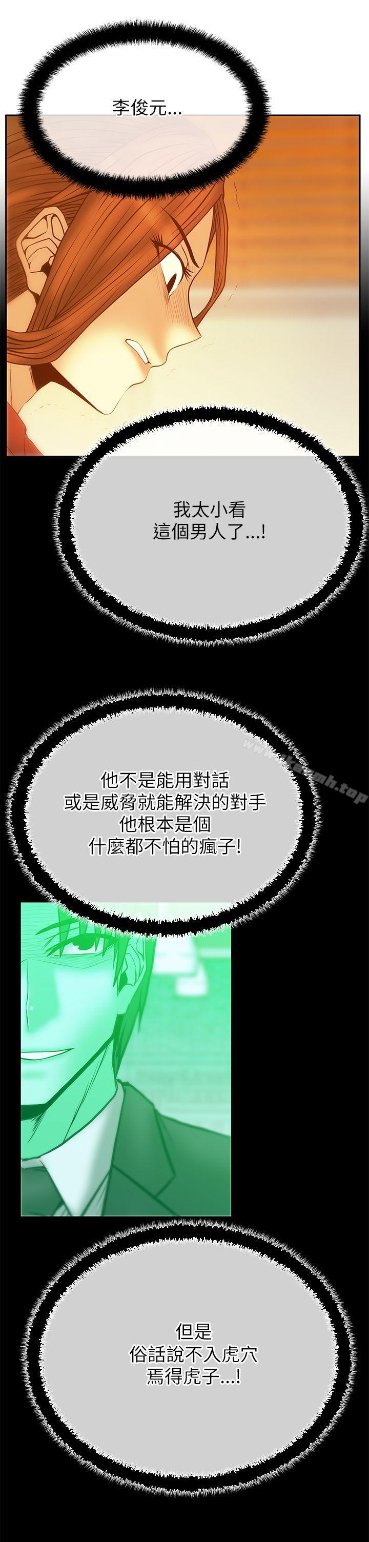 韩国漫画MY-OFFICE-LADYS韩漫_MY-OFFICE-LADYS-第2季-第11话在线免费阅读-韩国漫画-第19张图片