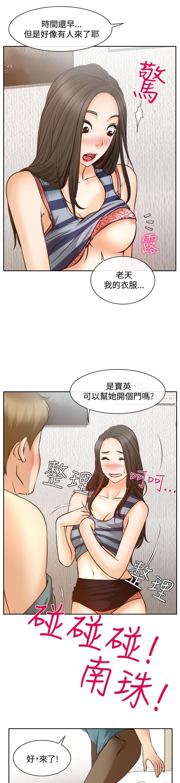 韩国漫画低速男高速女韩漫_低速男高速女-第16话在线免费阅读-韩国漫画-第9张图片