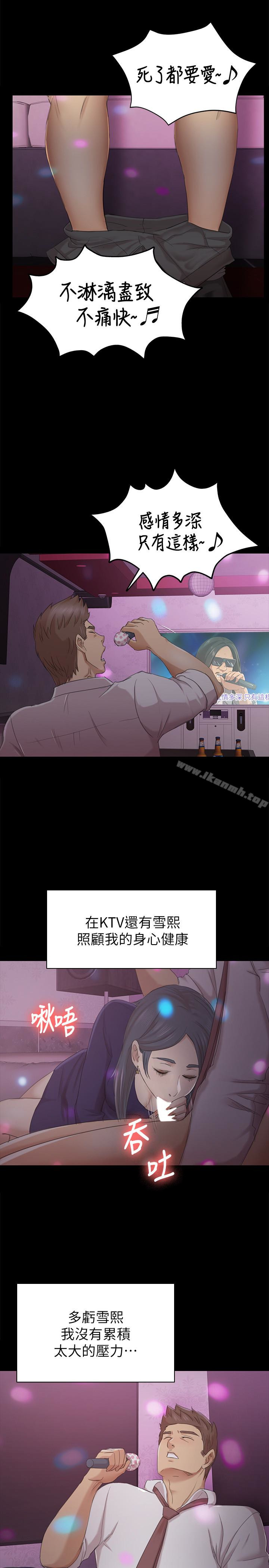 韩国漫画KTV情人韩漫_KTV情人-第57话-我可以去你公司上班吗?在线免费阅读-韩国漫画-第17张图片