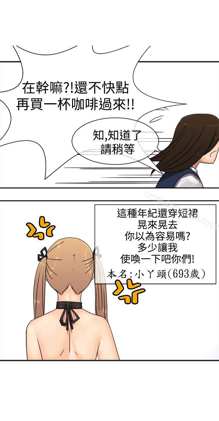 韩国漫画望月仙女传说韩漫_望月仙女传说-第33话在线免费阅读-韩国漫画-第28张图片