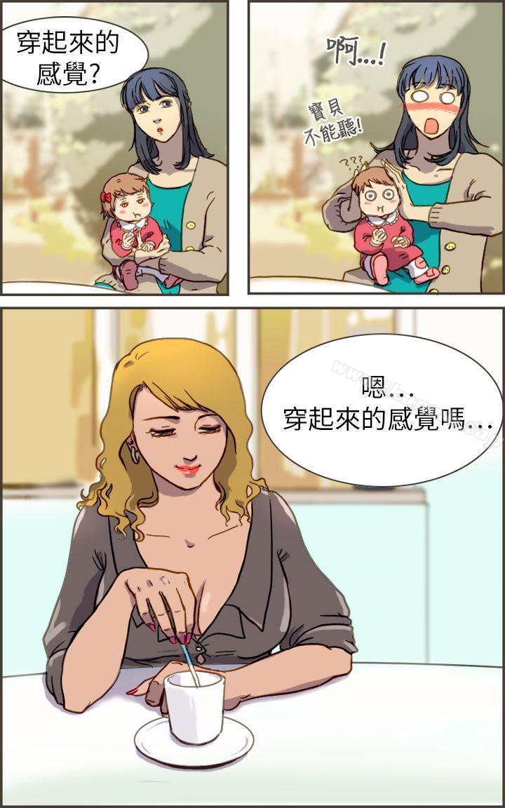 韩国漫画坏女人报告书(完结)韩漫_坏女人报告书(完结)-第1话在线免费阅读-韩国漫画-第26张图片